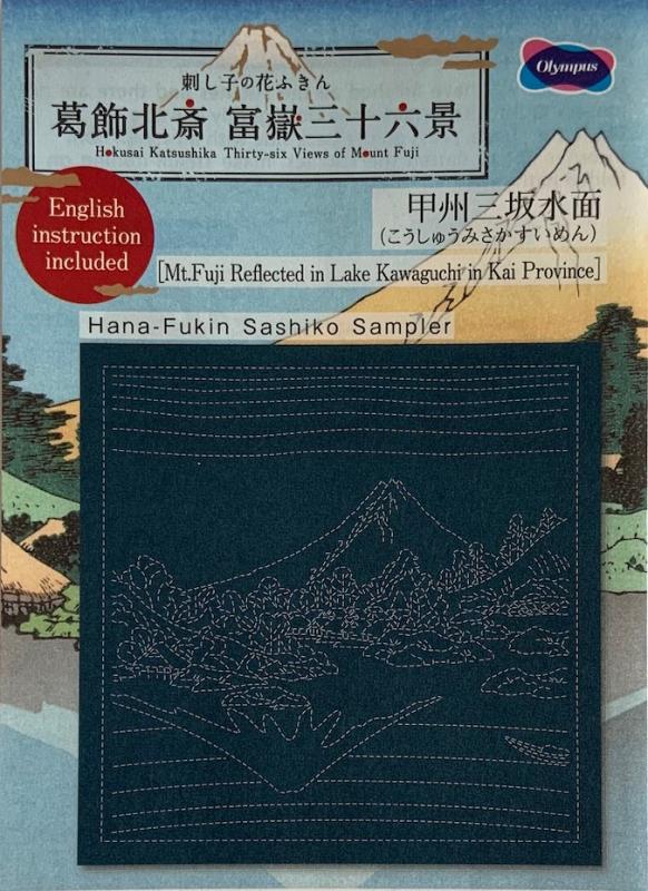 SOLD OUT Mt. Fuji Reflection Navy Sashiko Sampler- Design washes out and backing is included to make it into a pillow.  Finished size 12 x 12". Thread not included. *This pattern uses 1 package of thin Daruma thread. Stitches are smaller than the other samplers we sell. We have the threads. $11.99